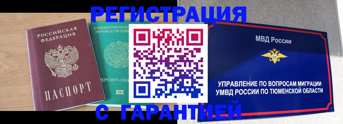 прописка 2025 в Карелии